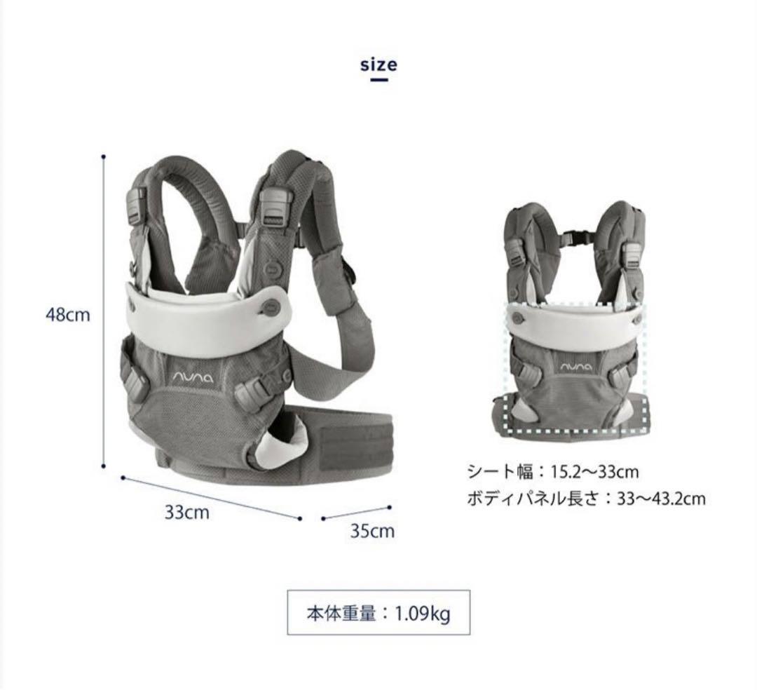 nuna 抱っこ紐　グレー　メッシュ　軽量
