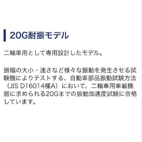 バイク用　ETC　ミツバ　BE51　【744】