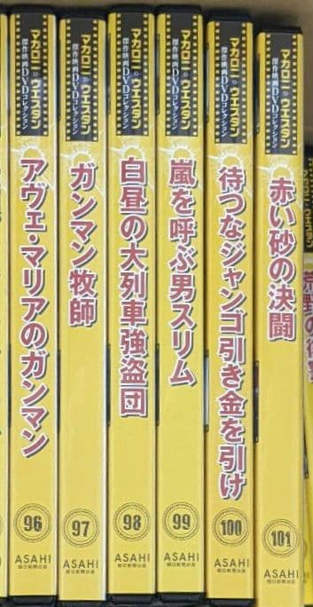 マカロニウエスタン傑作映画DVDコレクション全101巻 専用解説バインダー3冊付