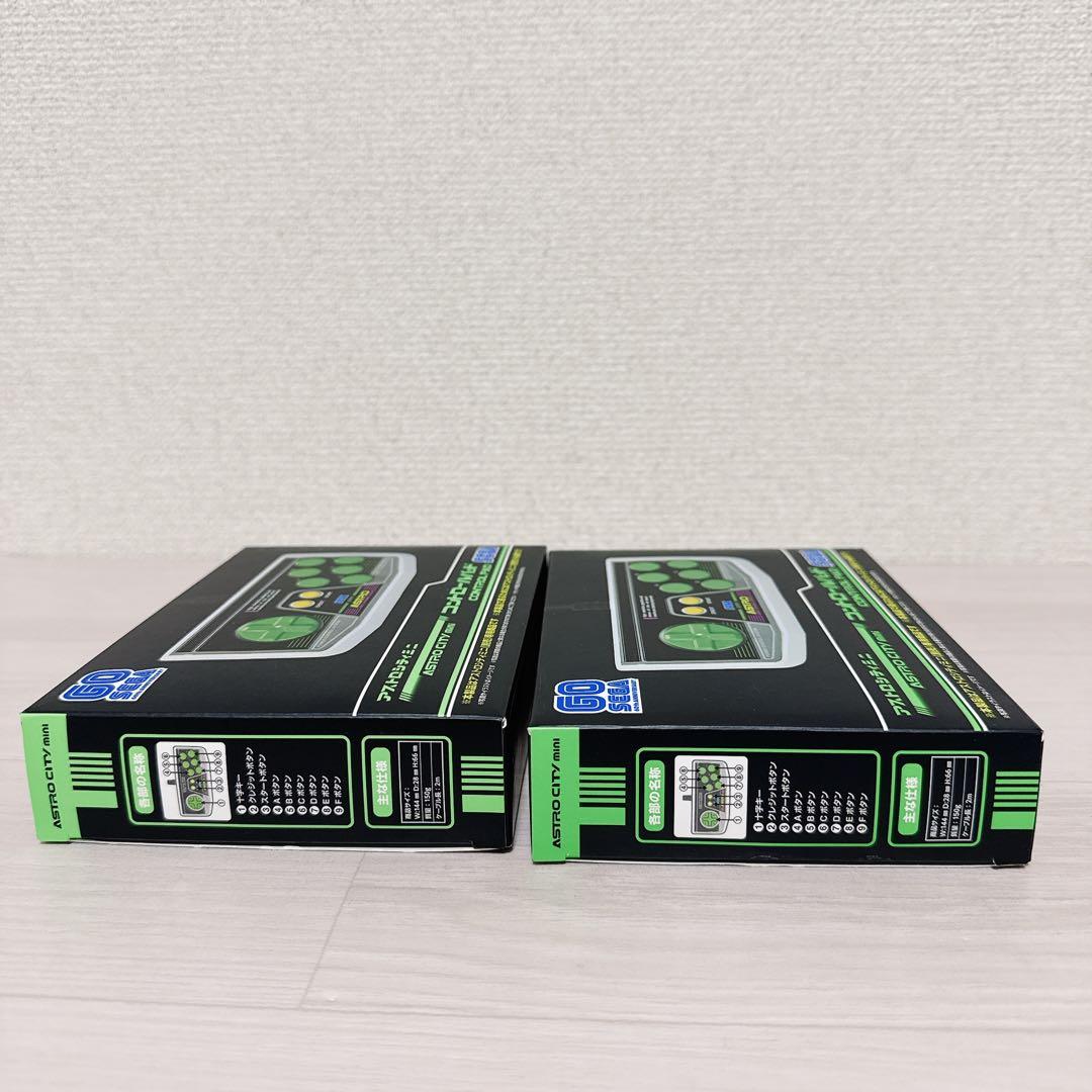 2458【極美品】アストロシティミニ コントロールパッド2個セット