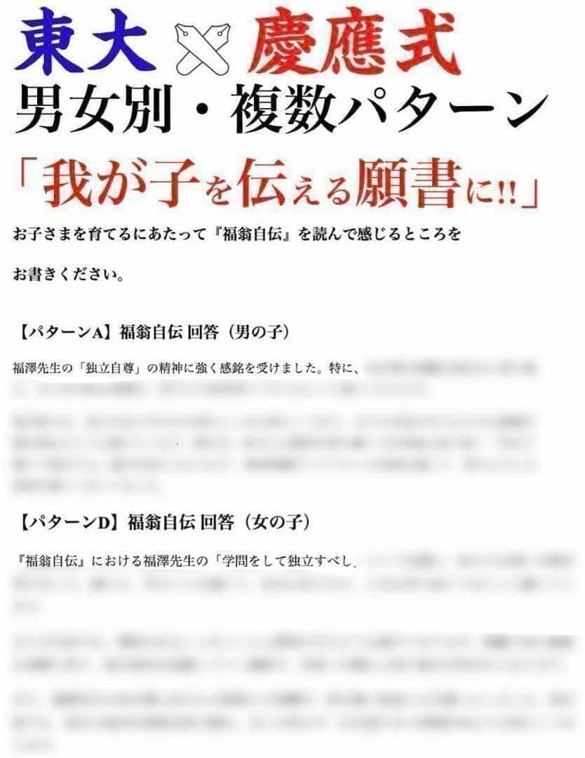 慶應義塾横浜初等部 過去問 問題集 願書 早稲田実業初等部 慶應義塾幼稚舎 対策