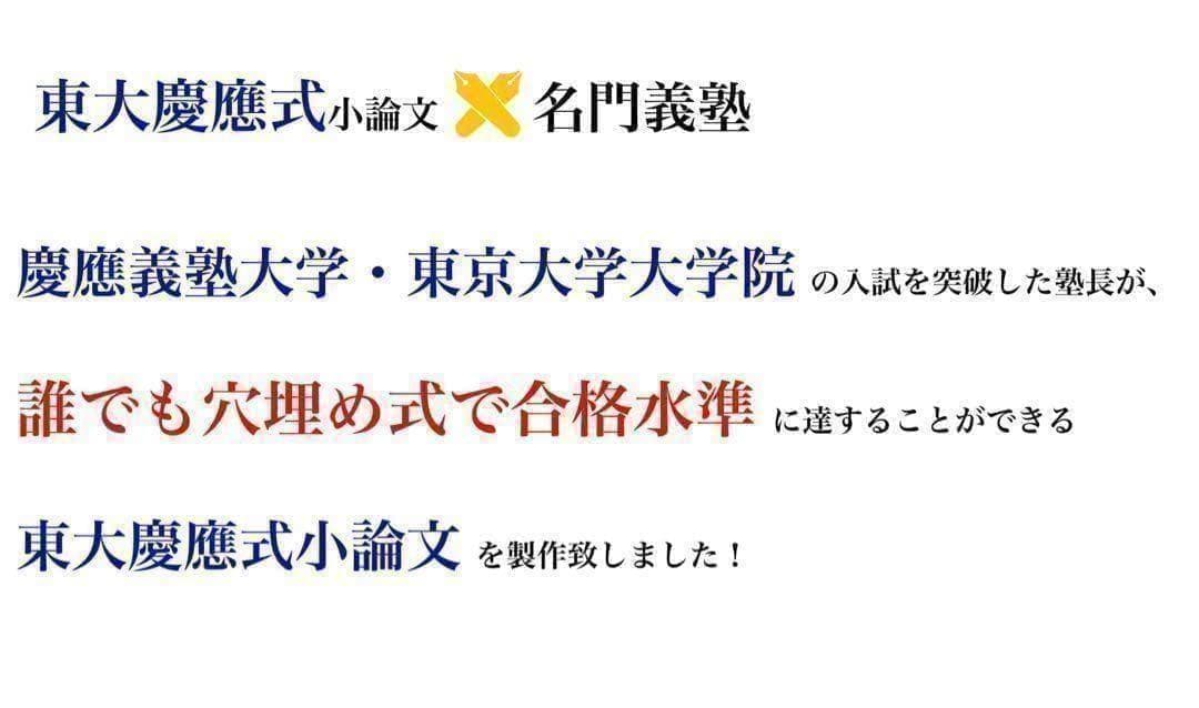 慶應義塾横浜初等部 過去問 問題集 願書 早稲田実業初等部 慶應義塾幼稚舎 対策