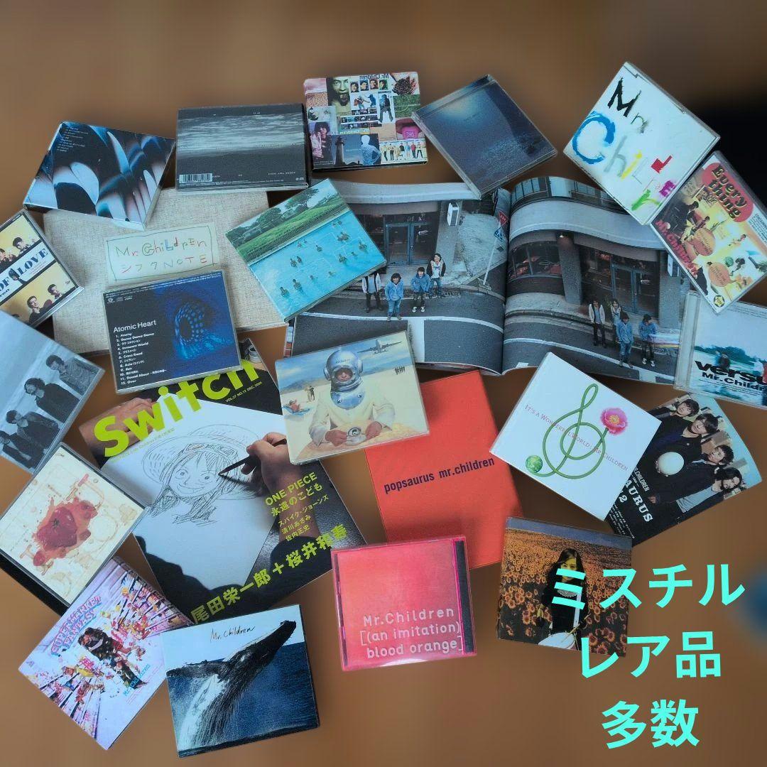 Mr.Children アルバムセット全てセットで