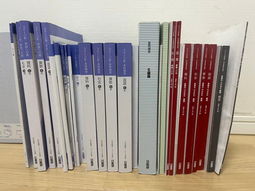 日能研　6年生　テキスト全部