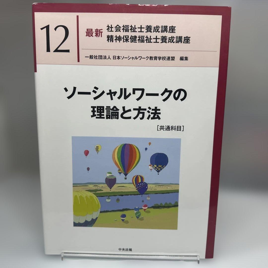 精神医学と精神医療新 7冊セット