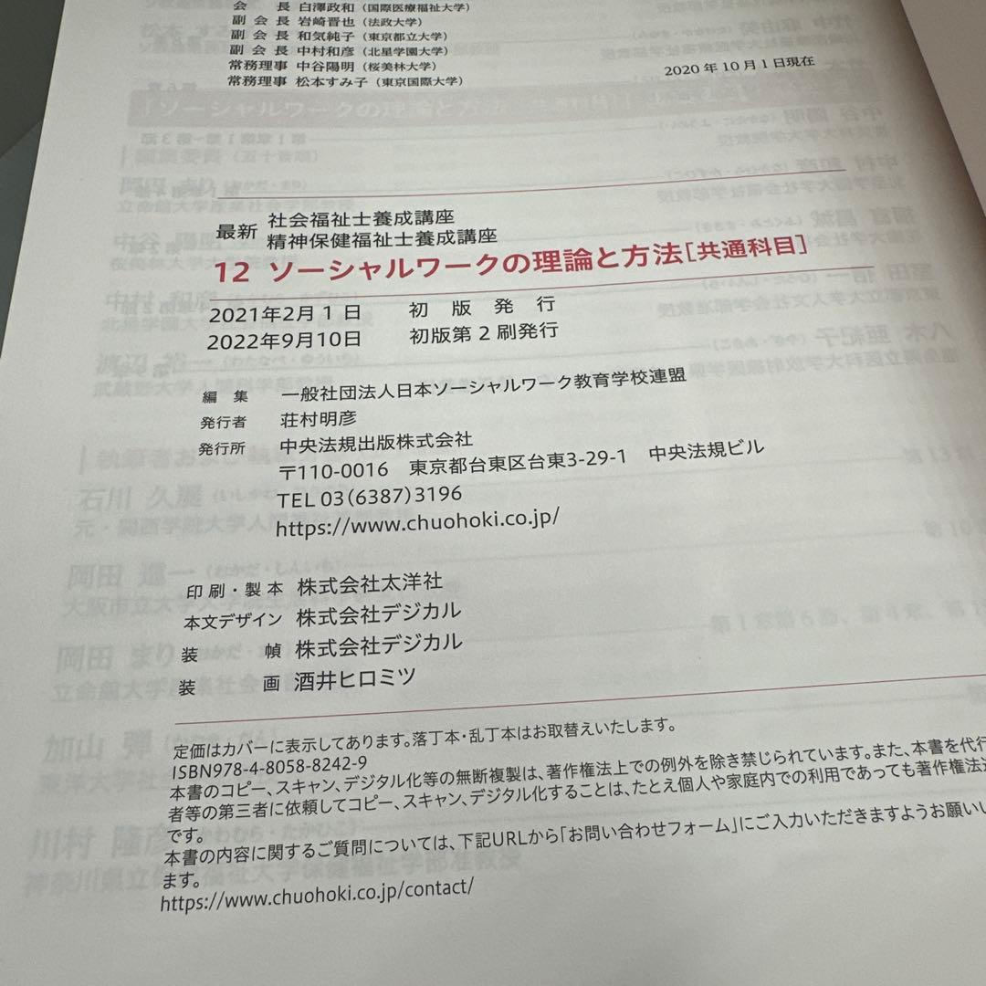 精神医学と精神医療新 7冊セット