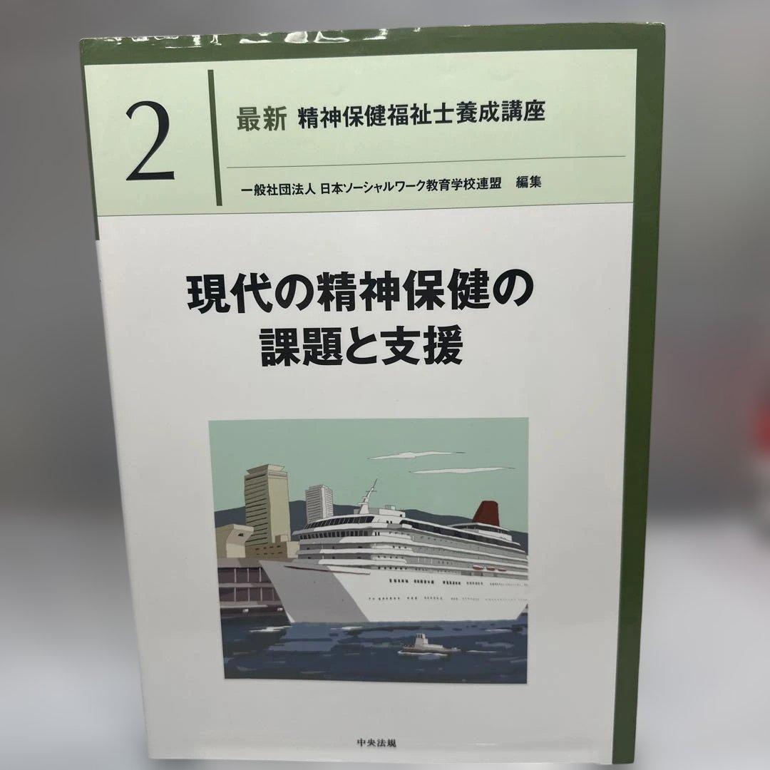精神医学と精神医療新 7冊セット