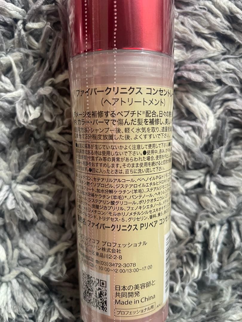 ☆ファイバークリニクスコンセントレート15本 ☆セラムトリートメント3本