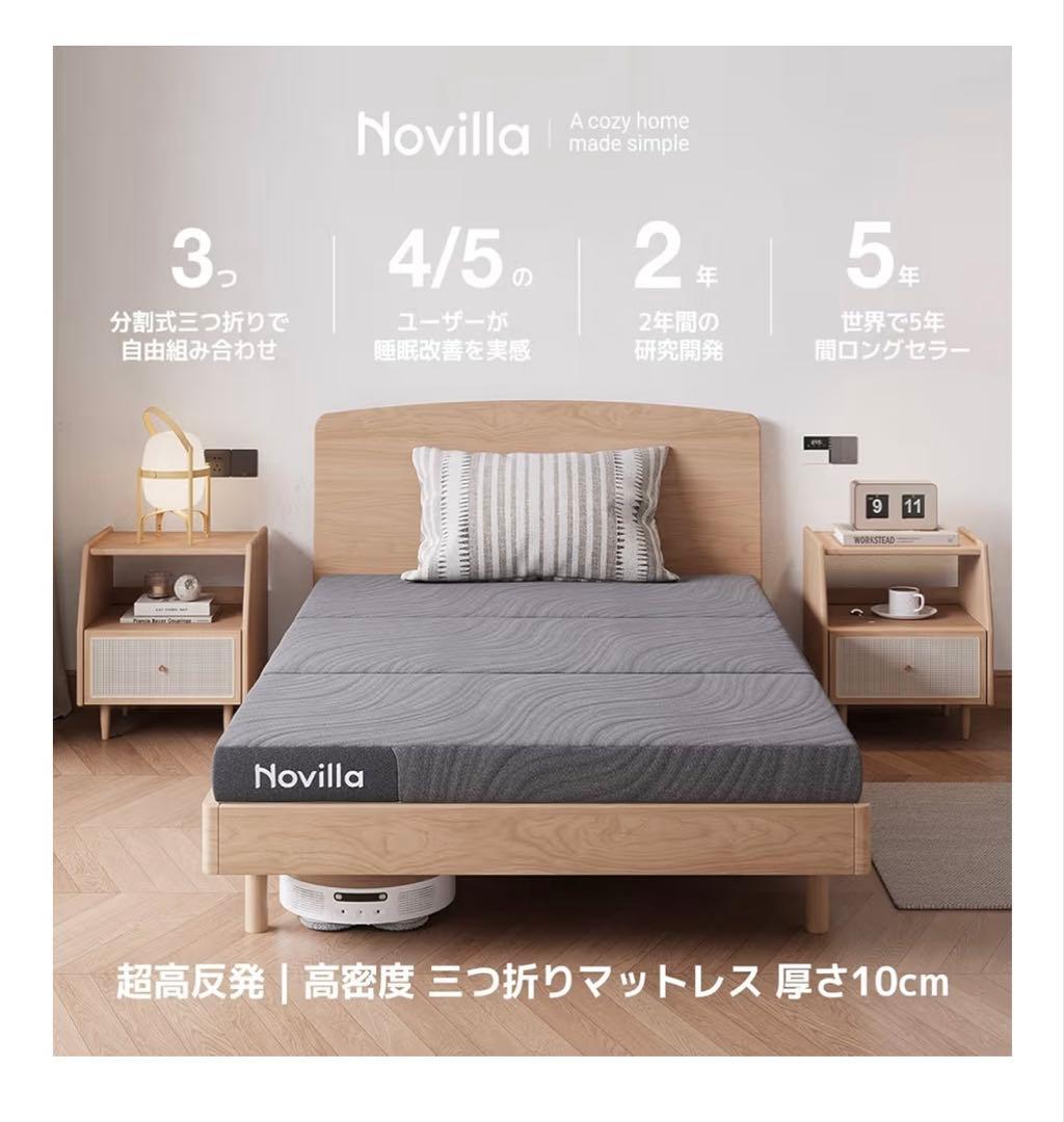 三つ折りマットレス シングル 厚さ10cm 高反発 硬め200N+硬め140N