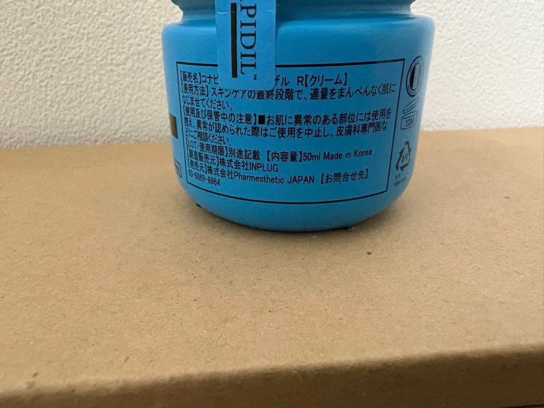 リニューアル正規品　セメンザル　フェイスクリーム　50mL