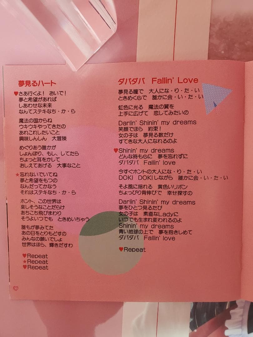 MINKY MOMO 旅立ちの駅　魔法のプリンセス ミンキーモモ