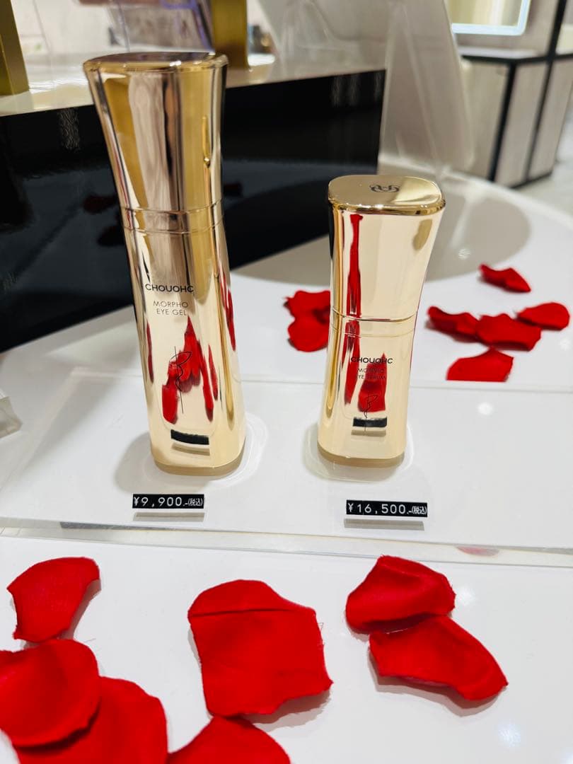 アイ用美容液 ゴールドボトル 2本セット