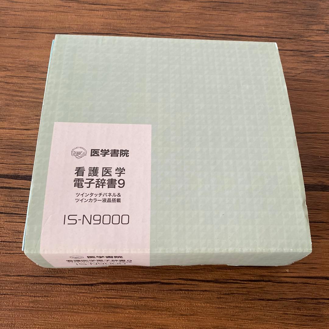 CASIO 医学書院　看護医学電子辞書　看護師　看護学生