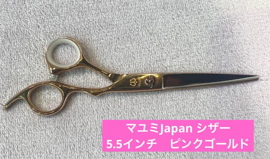 マユミ　シザー　SFS-55