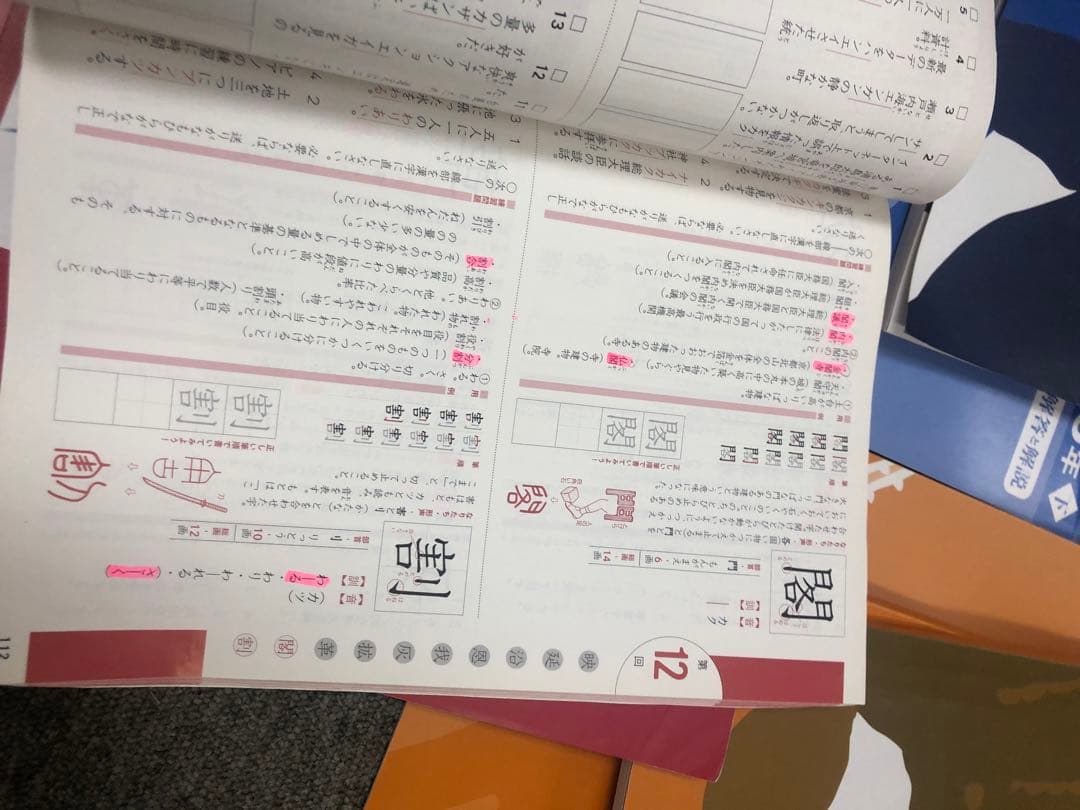 四谷大塚5年予習シリーズ国算理社/漢字　上下　中古　2023年版