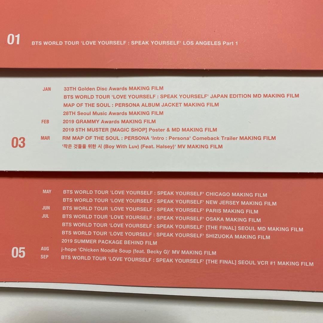 【美品】BTS memories まとめ売り