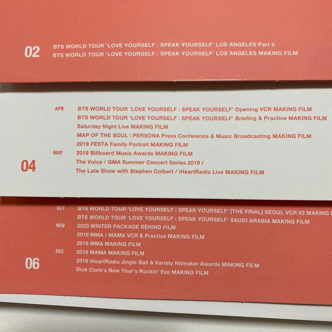 【美品】BTS memories まとめ売り