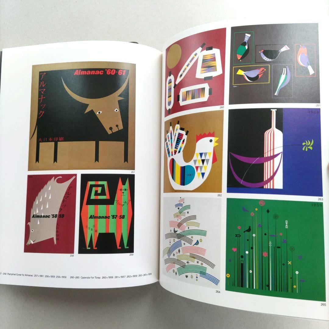 【初版/希少】亀倉雄策のデザイン グラフィックデザイン 作品集 ポスター