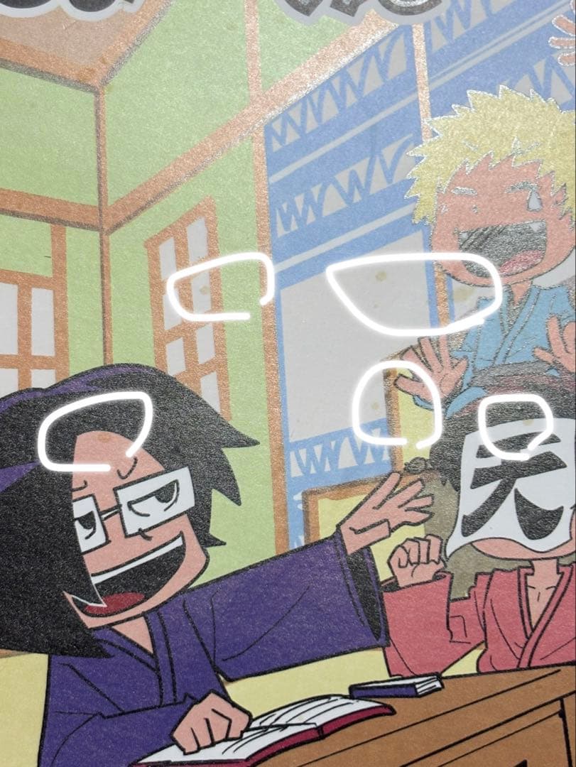 我々だ グッズ まとめ売り