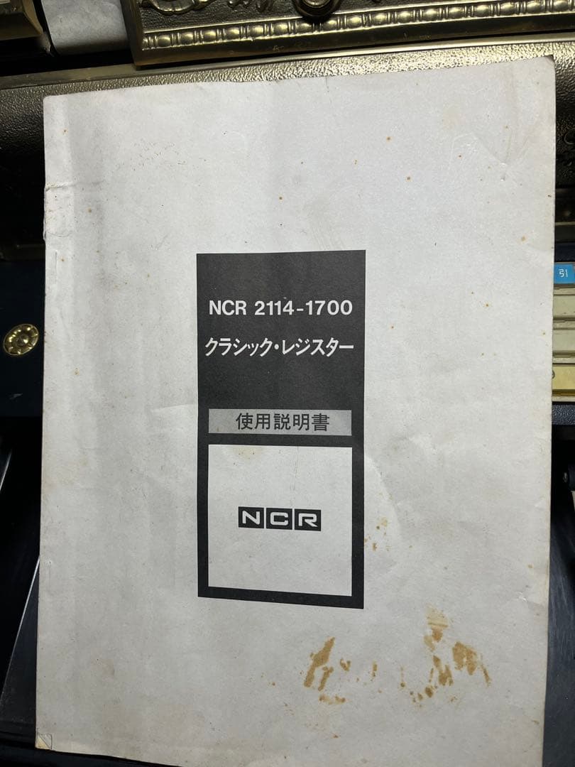 ナショナルクラシックレジスター、クラシックレジスターNCR2114、