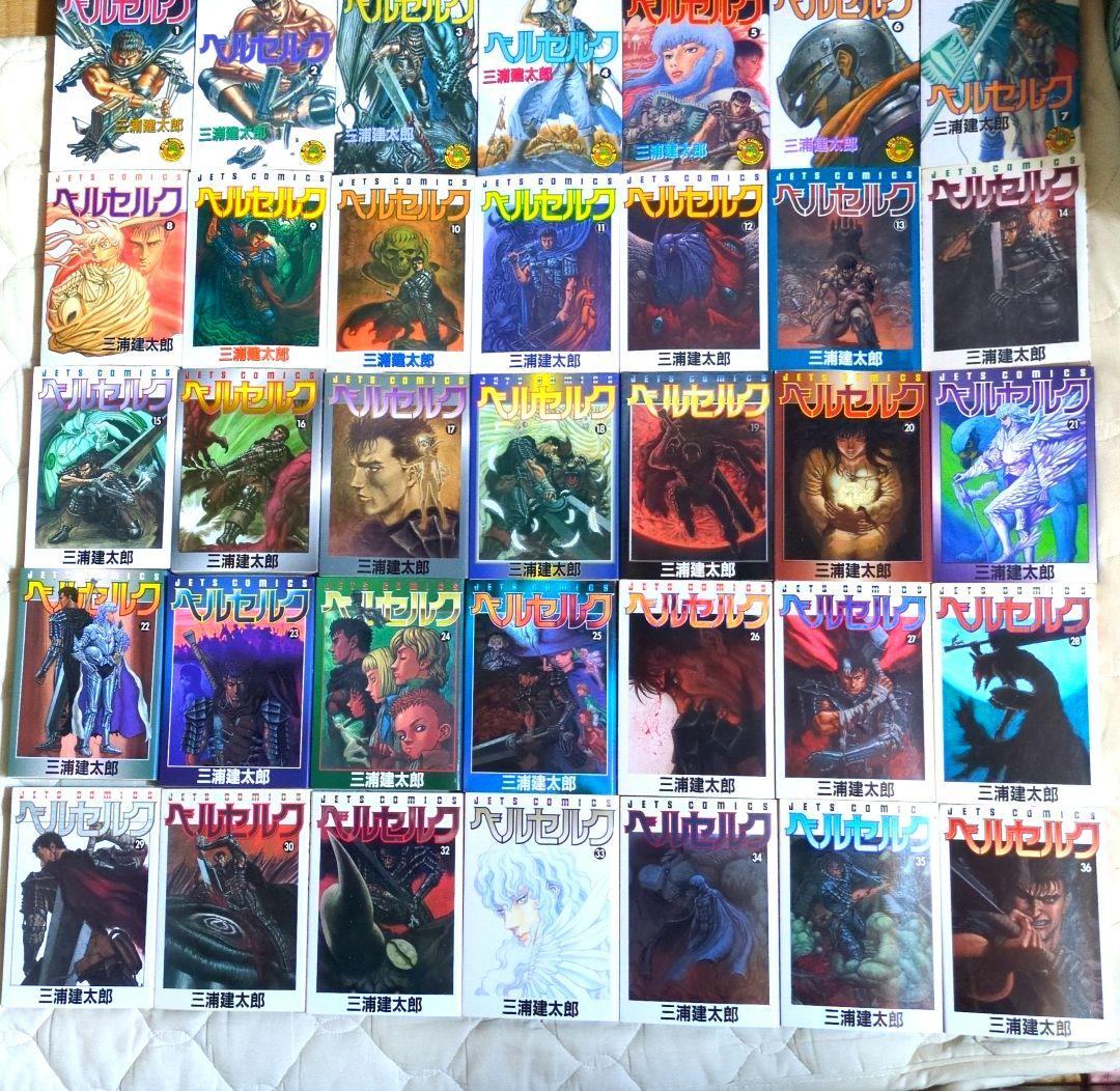 ★初版あり　激レアヤングアニマル　BERSERK ベルセルク　三浦建太郎　35冊