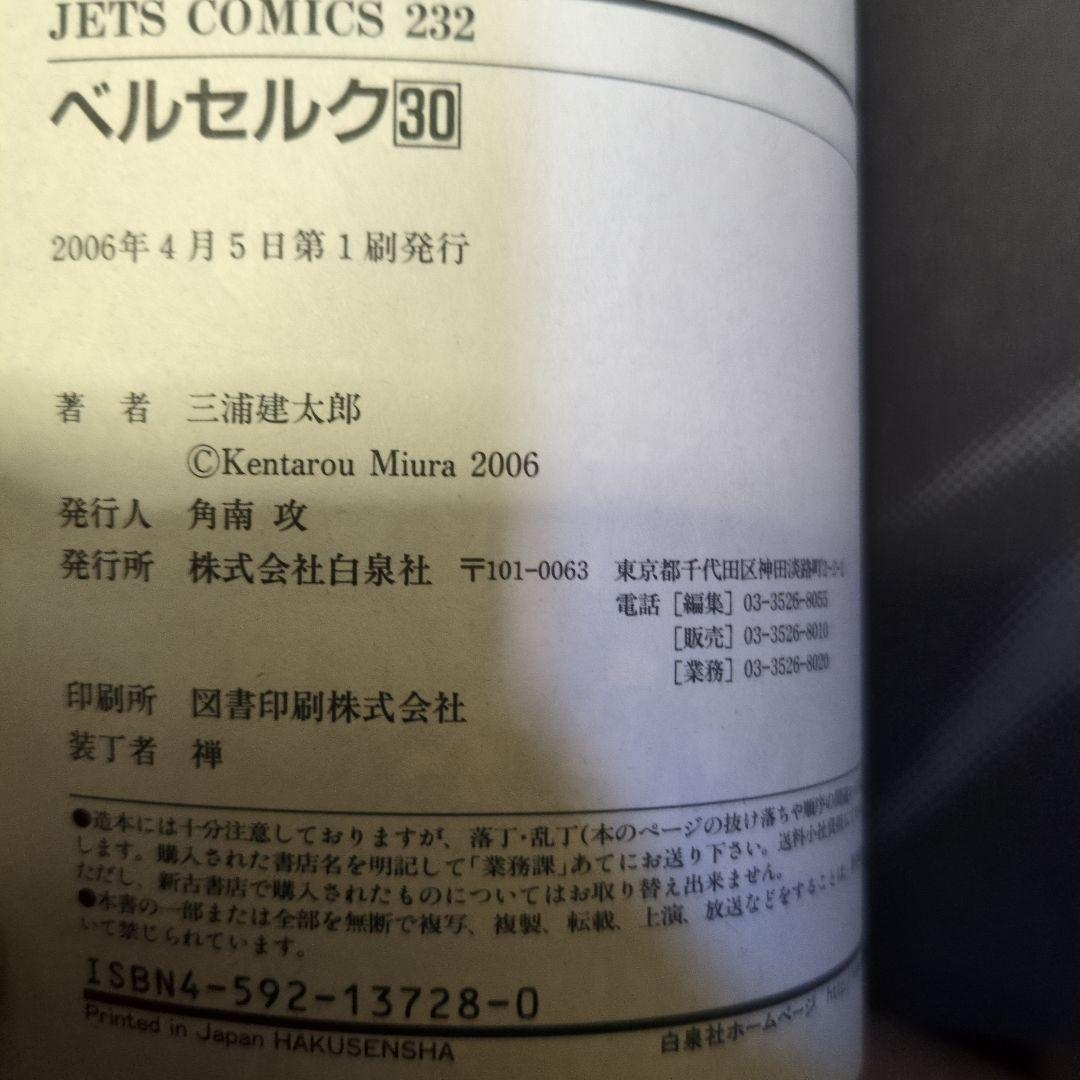 ★初版あり　激レアヤングアニマル　BERSERK ベルセルク　三浦建太郎　35冊