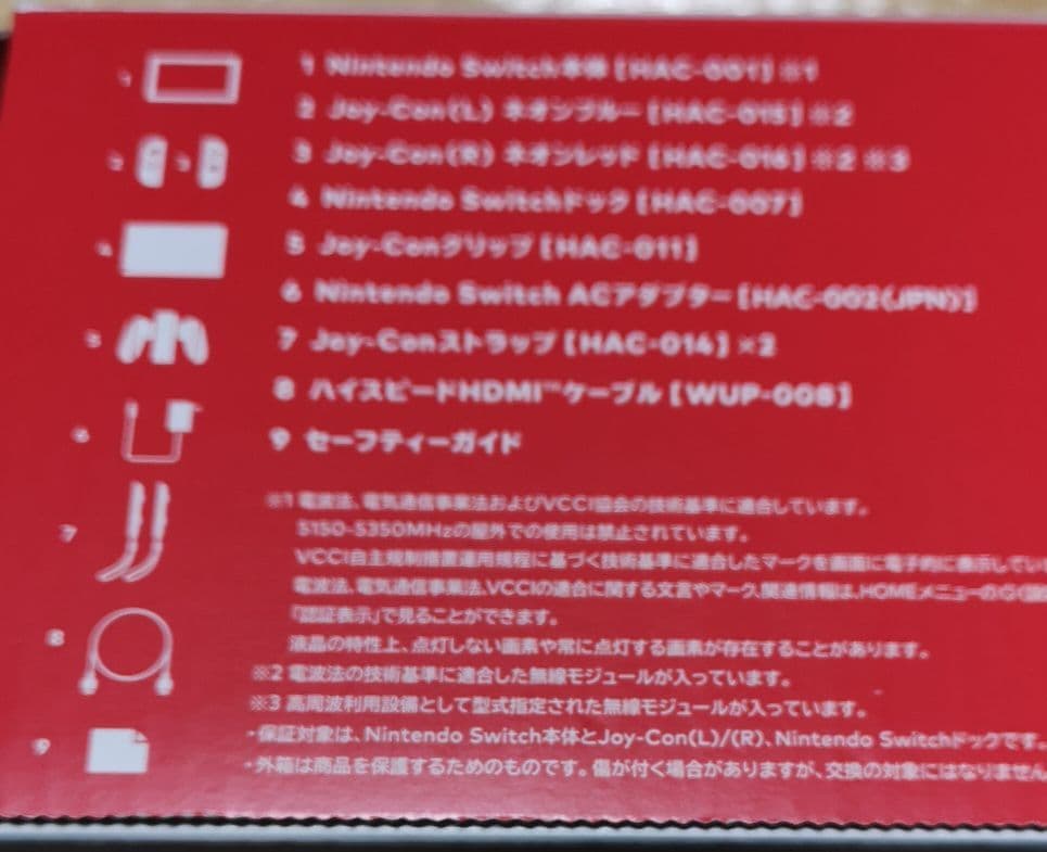 Nintendo Switch　ニンテンドースイッチ　中古　おまけ付き
