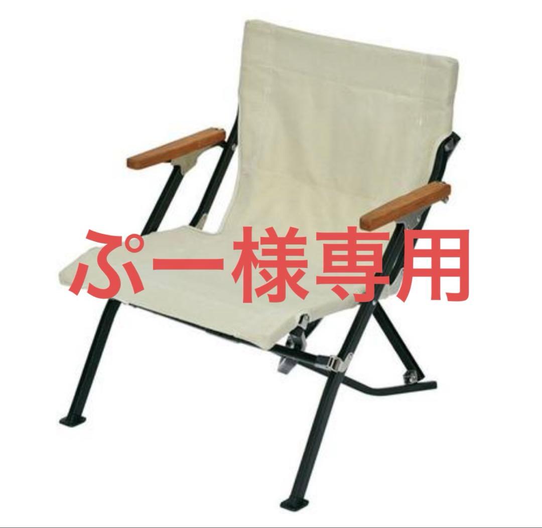 スノーピーク  peak ローチェアショートLV-093IV アイボリー