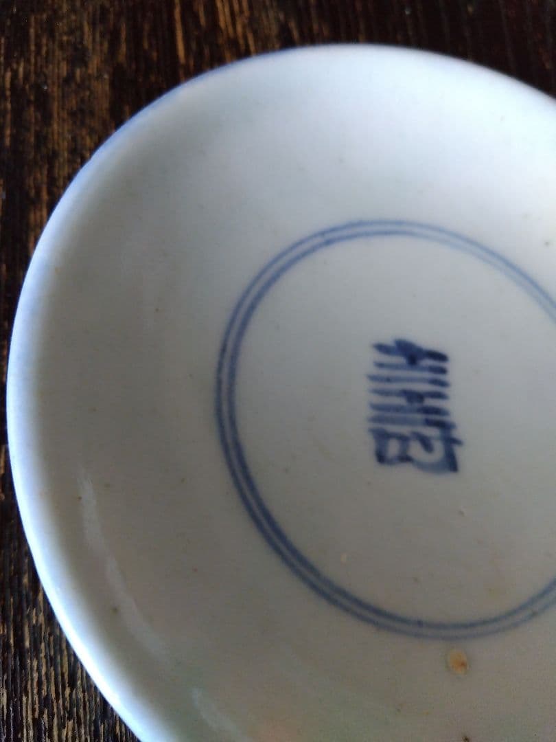 李朝 白磁 盃 皿 分院 祭器