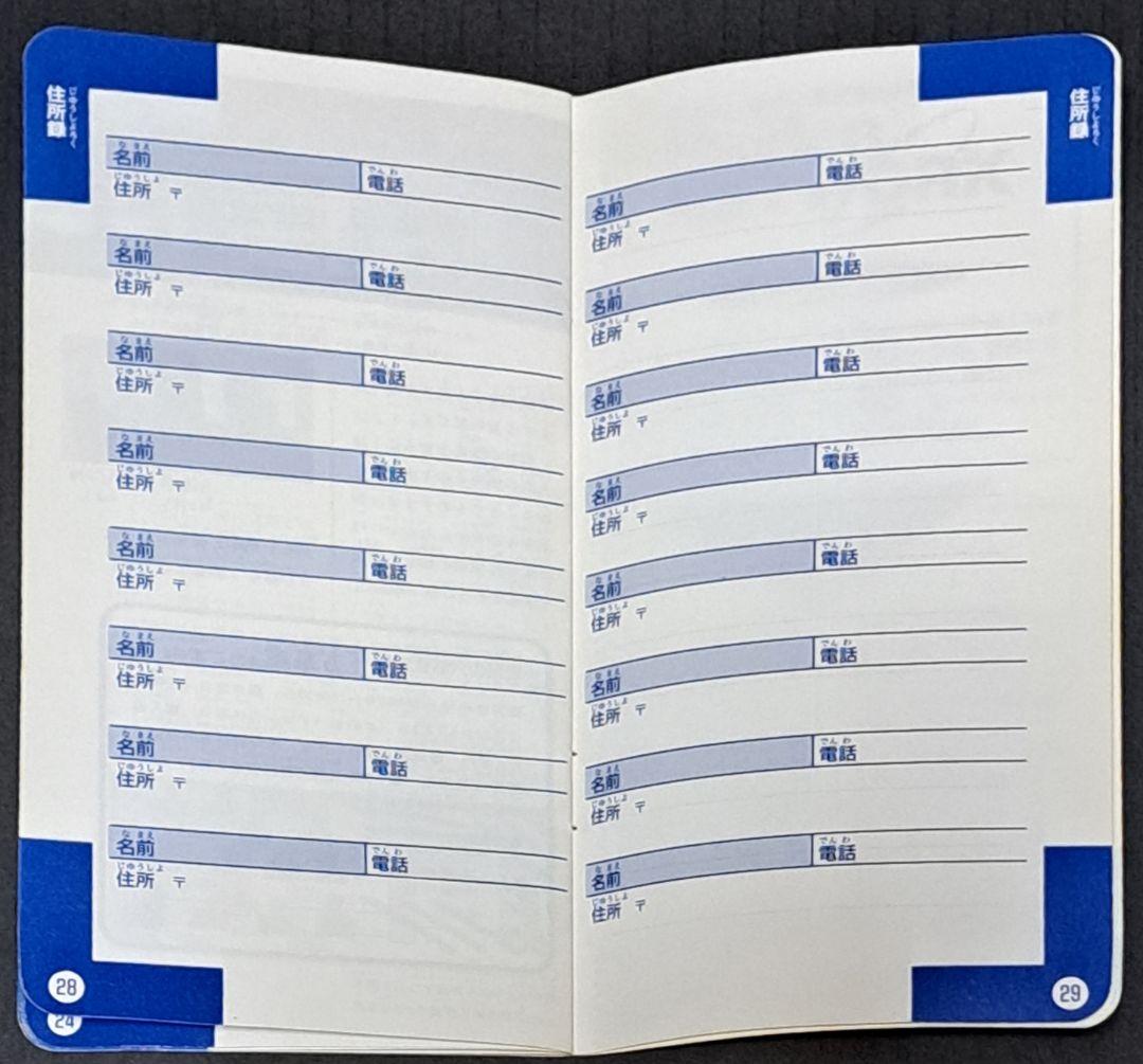 ハドソン　スーパーキャラバン　パスポート　HI-TENキャラBON 非売品