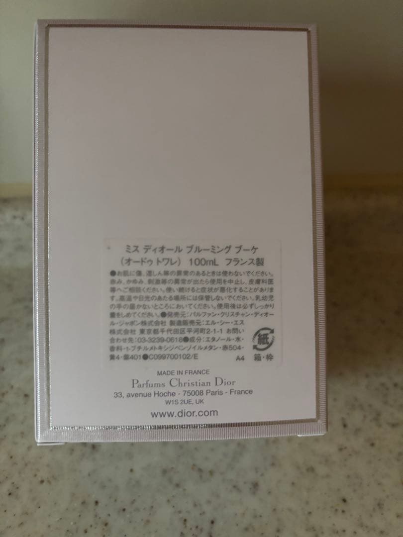 ミスディオール　ブルーミングブーケ 100ml 新品、未開封