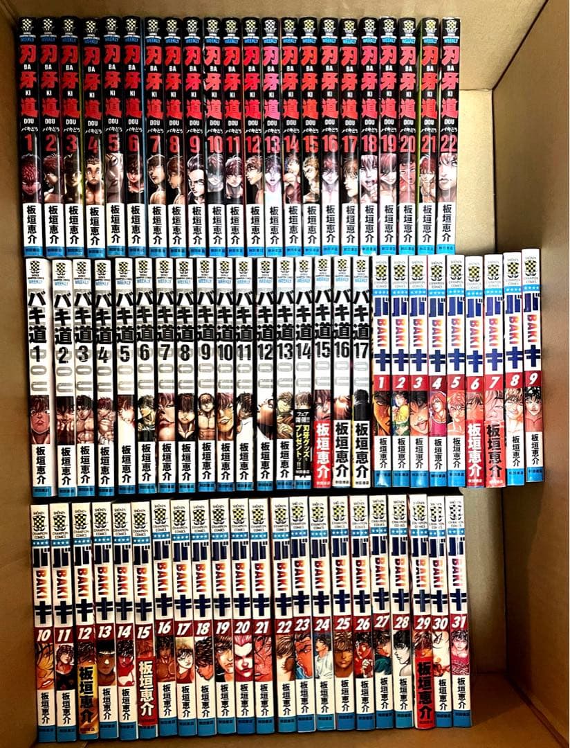 バキ全巻セット　グラップラー刃牙　バキ　範馬刃牙　刃牙道　バキ道　等計163冊