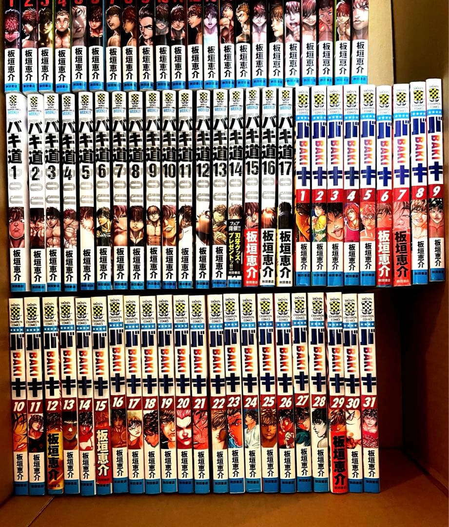 バキ全巻セット　グラップラー刃牙　バキ　範馬刃牙　刃牙道　バキ道　等計163冊
