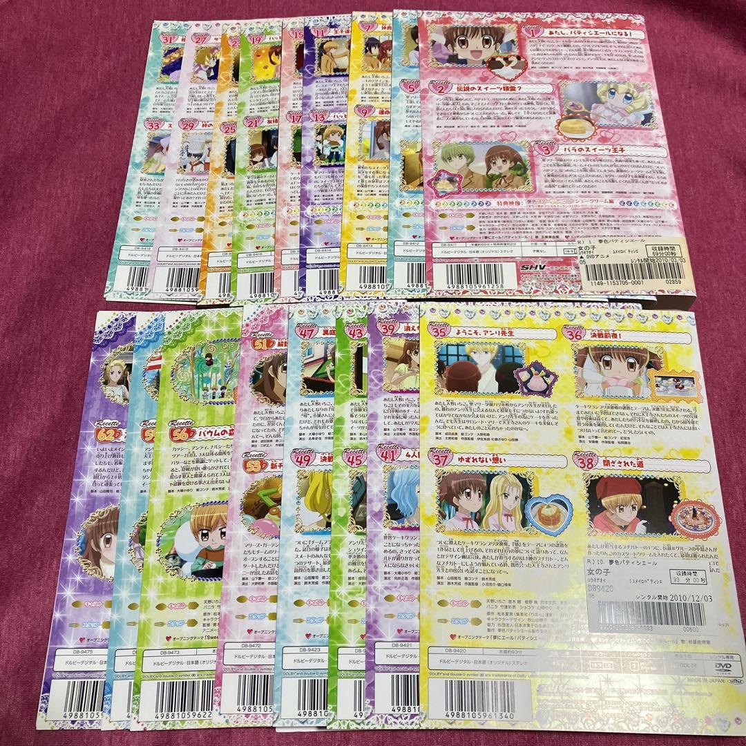 【レンタル落ち】夢色パティシエールDVD(全17巻セット)