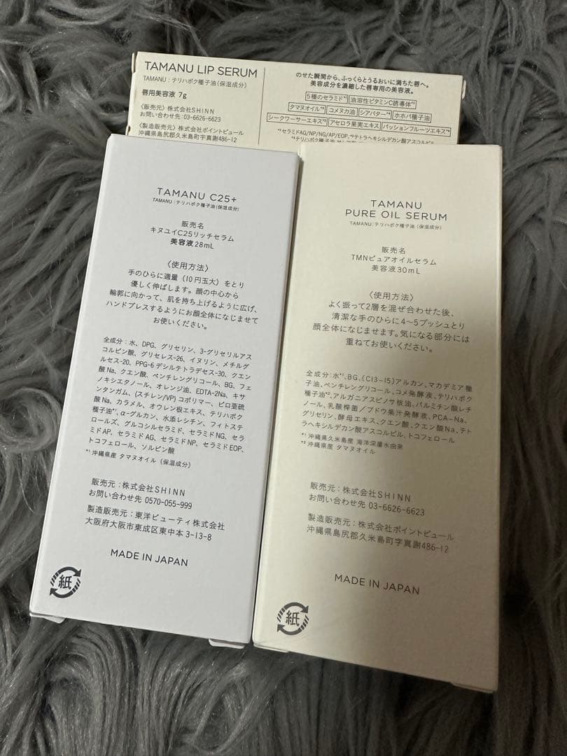 【新品】 KINUI タマヌ まとめ売り!!