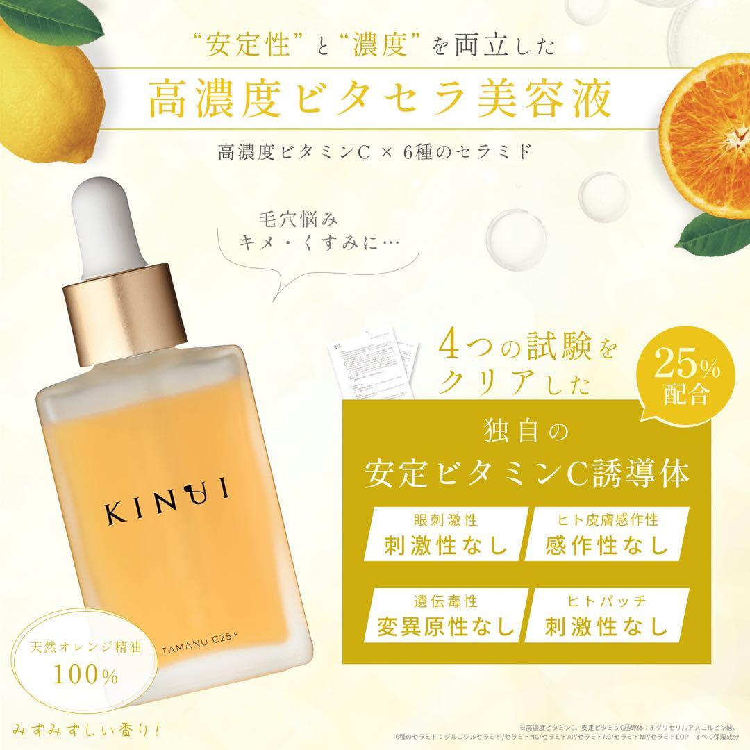 【新品】 KINUI タマヌ まとめ売り!!