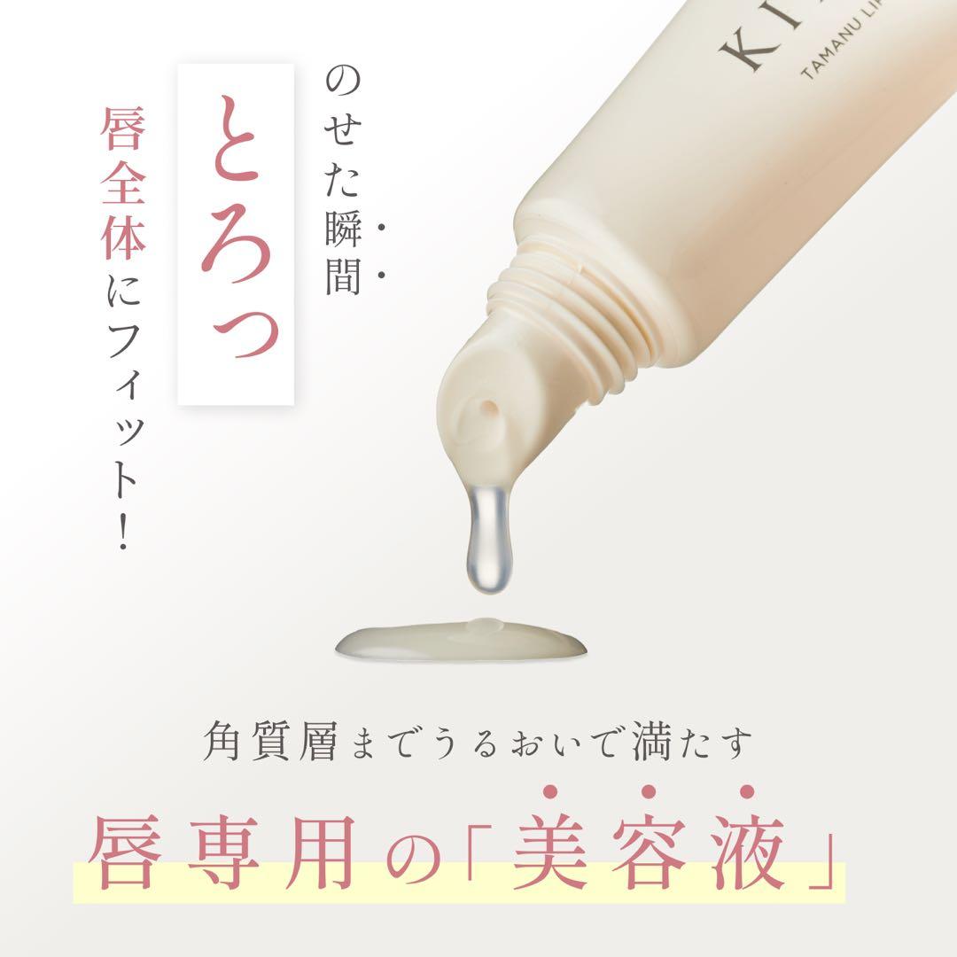 【新品】 KINUI タマヌ まとめ売り!!
