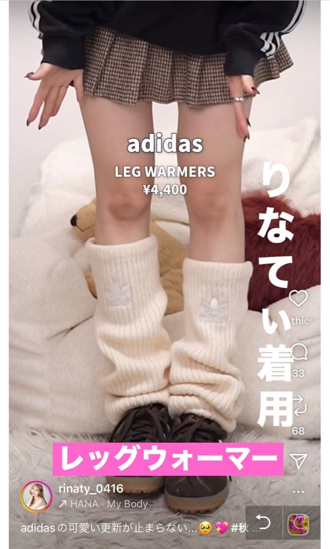 アディダスレッグウォーマー 2点セット 黒白