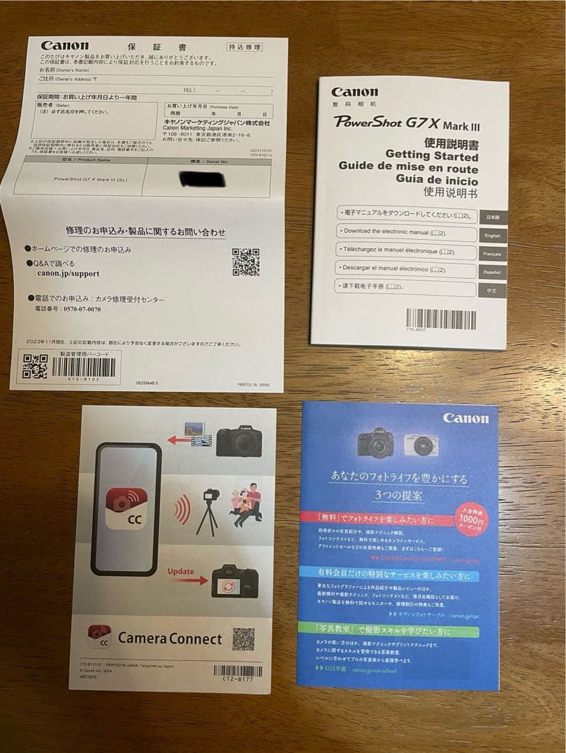 【新品】Canon PowerShot G7 X Mark III シルバー