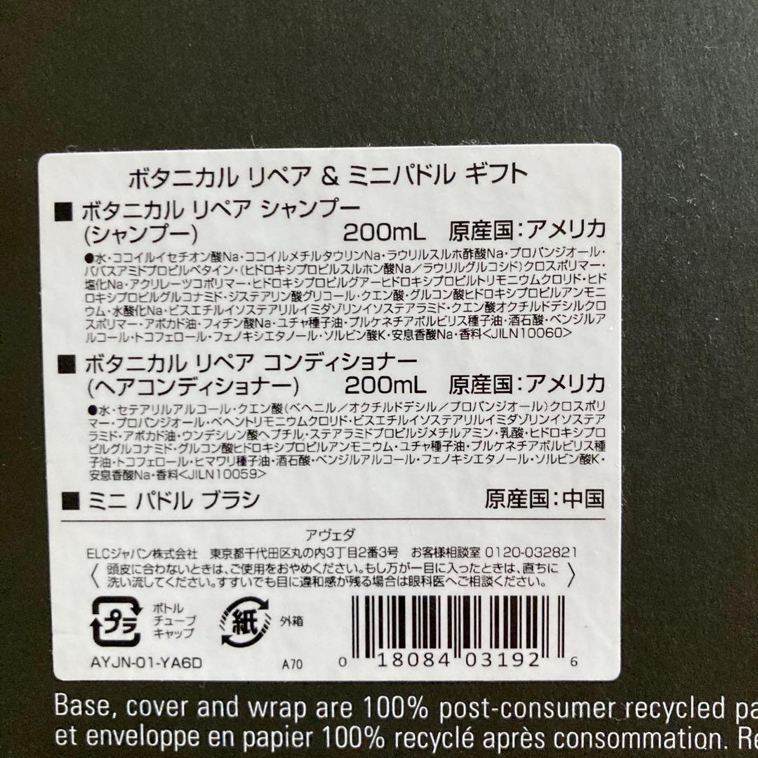 28 未使用　新品　シャンプー、コンディショナーパドルブラシセット　おまけ付き❣️