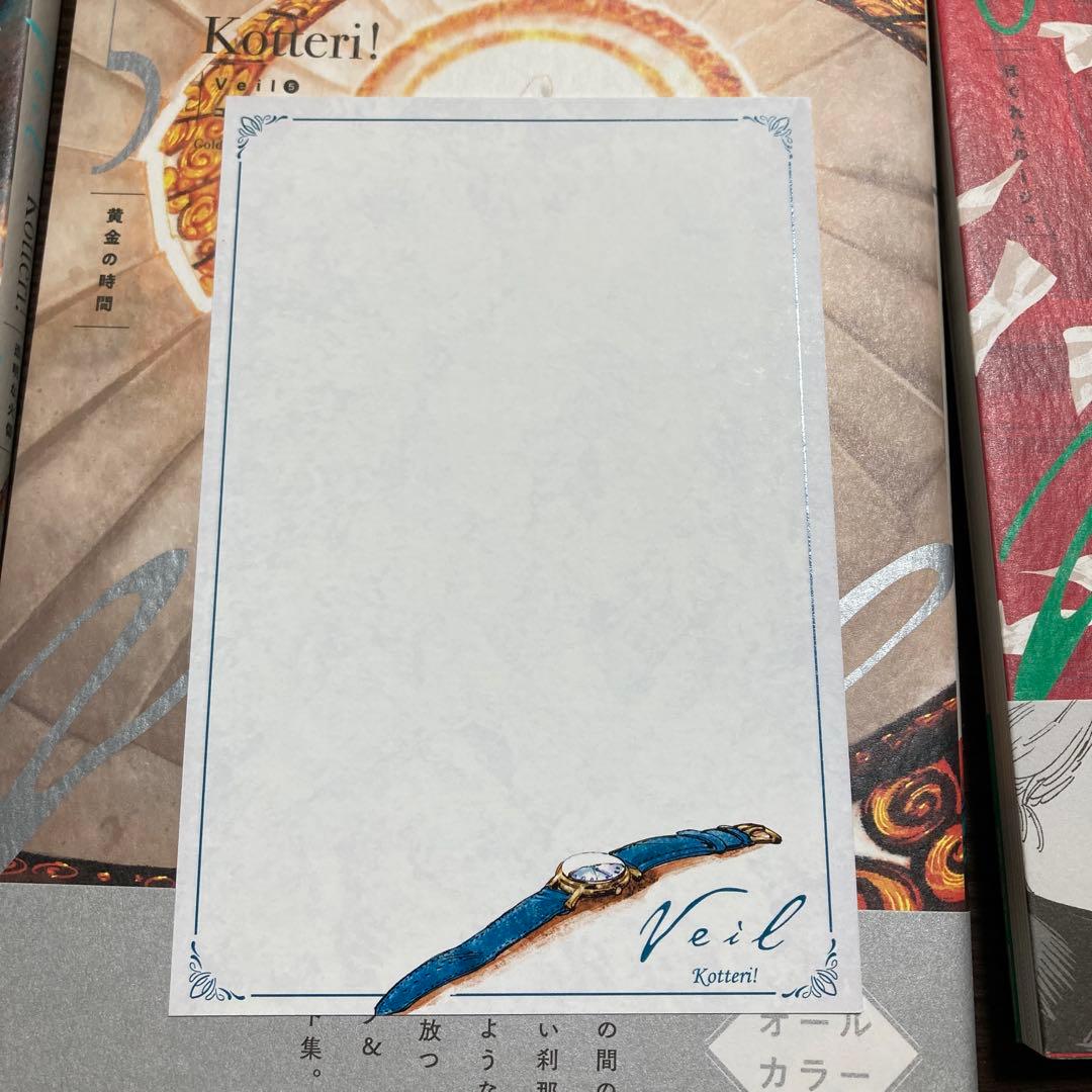 【全巻セット　1〜4巻サイン　ポストカード2枚付】Ｖｅｉｌ1巻〜６巻コテリ／著