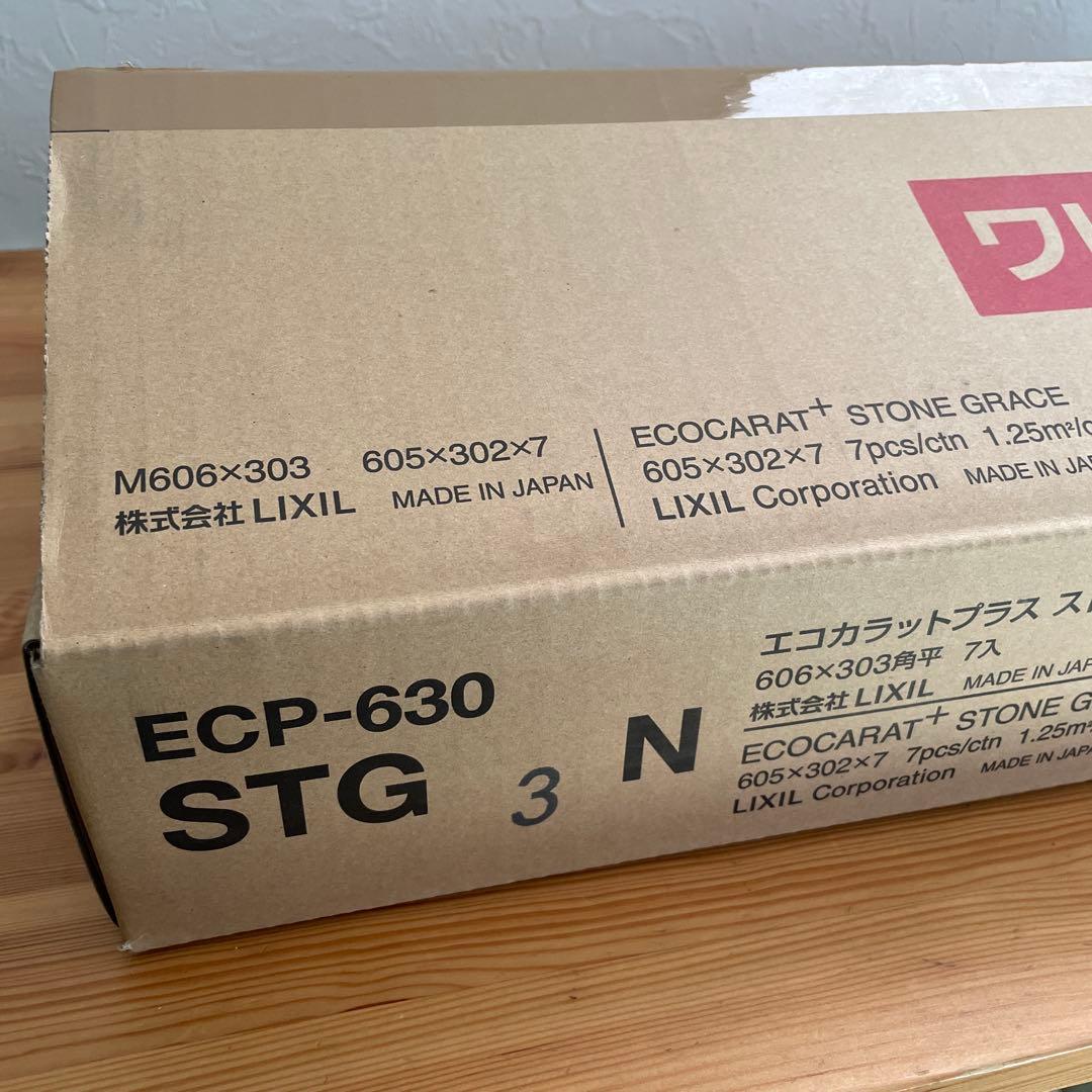 LIXIL エコカラットプラス ストーングレース ECP-630