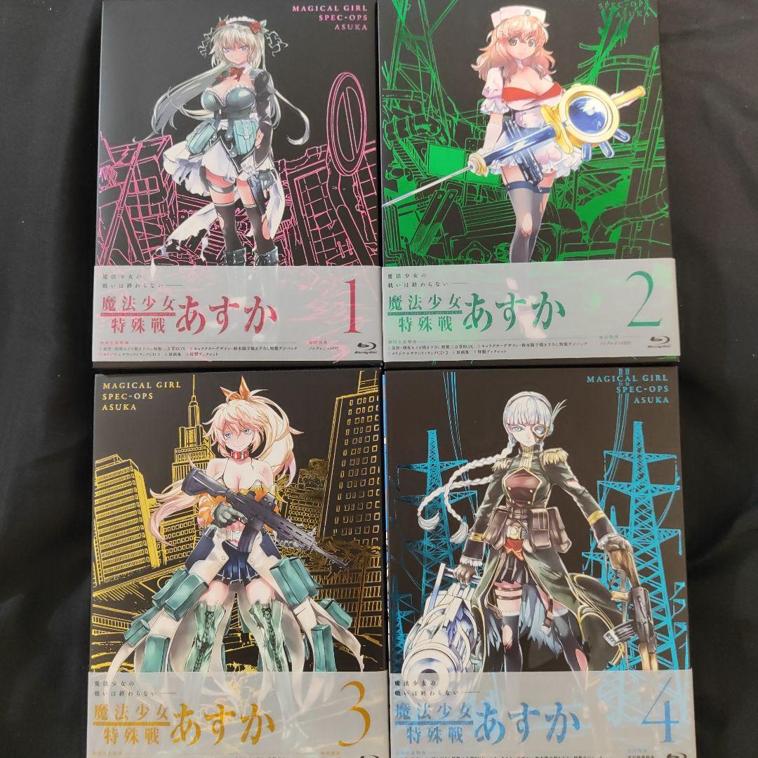 魔法少女特殊戦あすか 4