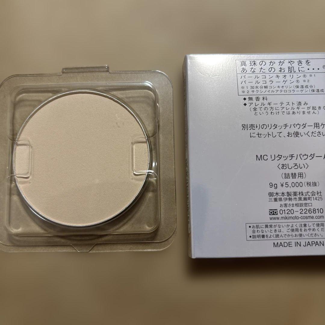 アロハ　現行品パールプレシャスリタッチパウダーライトオークル　２個セット