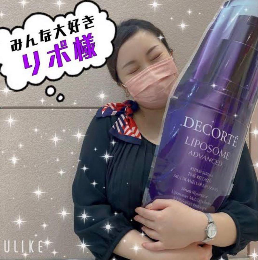 コスメデコルテ リポソーム アドバンスト リペアセラム　75ml✖︎3本セット