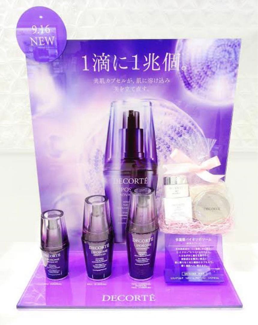 コスメデコルテ リポソーム アドバンスト リペアセラム　75ml✖︎3本セット