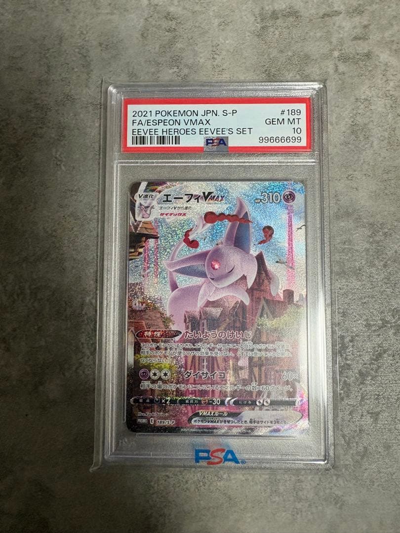 ゾロ目【99666699】エーフィvmax sa PSA10 希少　良番　プロモ