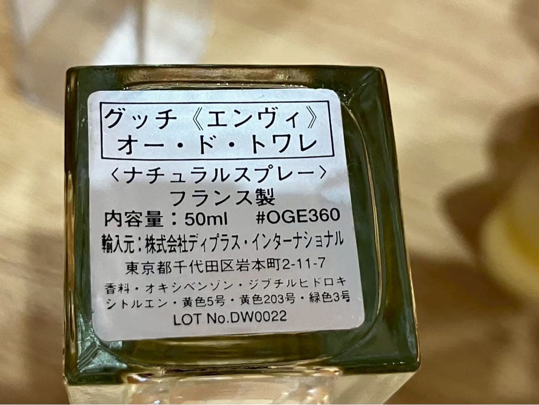 ◇グッチ、ブルガリ香水4点セット