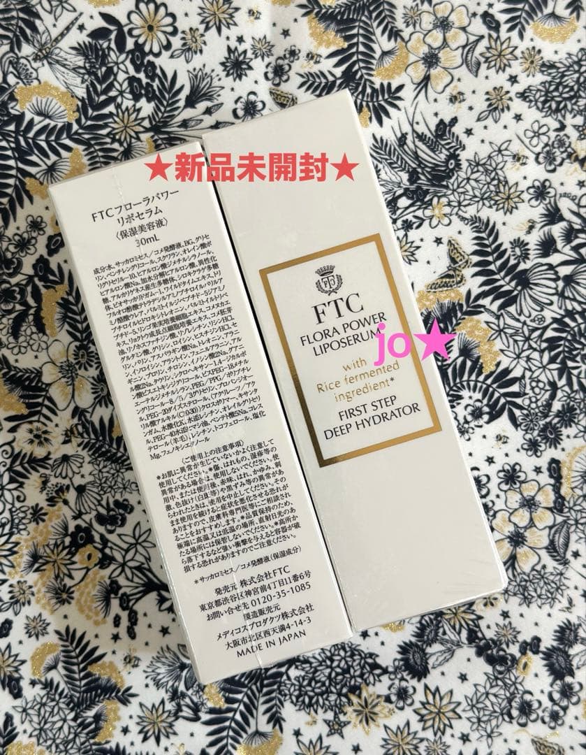 君島十和子★FTCフローラパワーリポセラム導入美容液２本セット★洗顔後すぐ使う