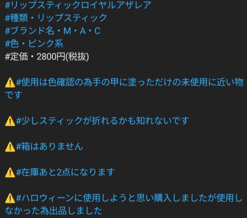 MAC リップスティック ロイヤル アザレア SS